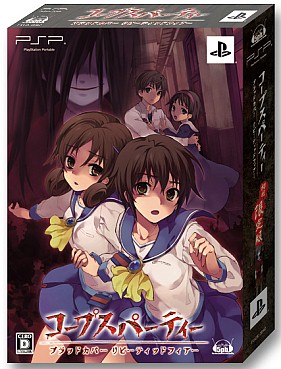 画像ギャラリー No.001のサムネイル画像 / 「コープスパーティBR」発売記念抽選会を東京&大阪で開催