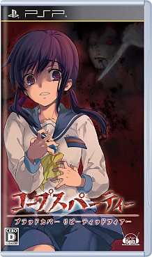 画像ギャラリー No.002のサムネイル画像 / 「コープスパーティBR」発売記念抽選会を東京&大阪で開催
