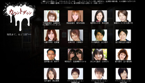 画像ギャラリー No.001のサムネイル画像 / 「コープスパーティー ブラッドカバー リピーティッドフィアー」柿原徹也さんが登場するカウントダウン動画を本日のみの限定公開