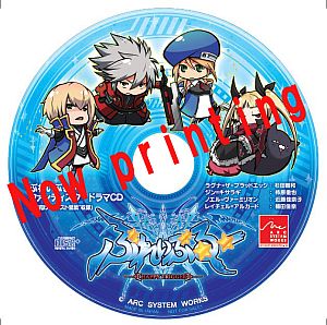 ꡼ No.007Υͥ / BLAZBLUE CONTINUUM SHIFTLimited Box˥ɥCDֳԤ