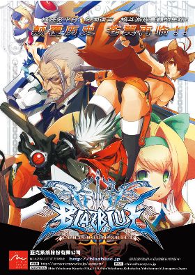 ꡼ No.001Υͥ / BLAZBLUEס絬ϤΥॷ祦ChinaJoy 2011פ˽Ÿ