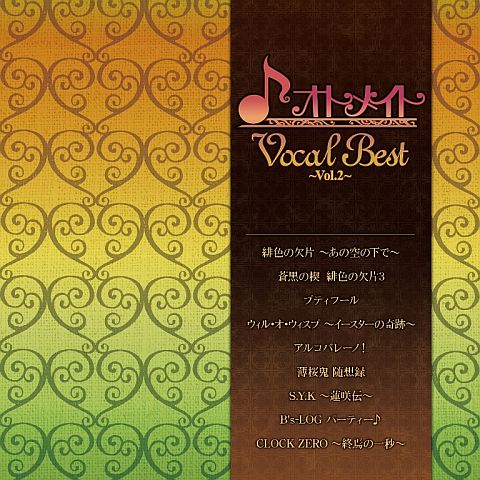 ꡼ No.001Υͥ / μΤϿ֥ȥᥤVocal Bestפ2Ƥȯ