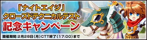 画像ギャラリー No.005のサムネイル画像 / 「ナイトエイジ」“クローズトテクニカルテスト”本日スタート。キャンペーン実施