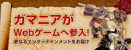 画像ギャラリー No.004のサムネイル画像 / ガマニアがブラウザゲームに参入,第一弾「キングダムサーガ」は王女とともに4か国での勢力戦を展開