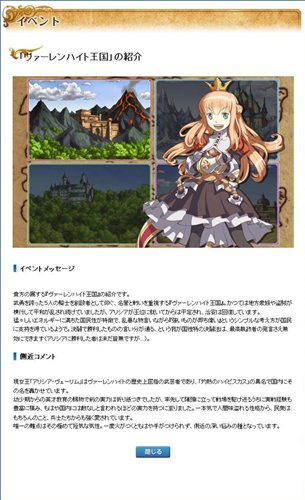 画像ギャラリー No.003のサムネイル画像 / 「キングダムサーガ」のOBTが本日よりスタート。ゲームを有利に進められるアイテムがもらえる,OBT開始記念キャンペーンを開催