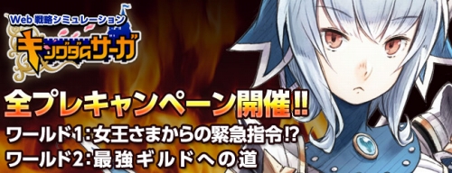 画像ギャラリー No.001のサムネイル画像 / 「キングダムサーガ」,期間内にログインして資源生産量を増やそう