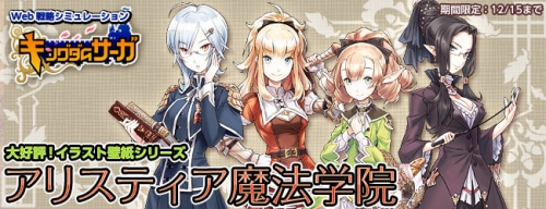 画像ギャラリー No.001のサムネイル画像 / 「キングダムサーガ」女王達の壁紙配信&ゲーム内イラストが一新