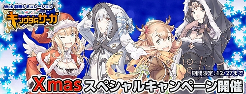 画像ギャラリー No.001のサムネイル画像 / 「キングダムサーガ」,アイテムセール実施&限定壁紙配信中