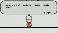 画像ギャラリー No.013のサムネイル画像 / 「初音ミク -Project DIVA-」追加楽曲集第2弾「もっとおかわり、リン・レン ルカ」で,ミニゲーム「トエト」を監修したトラボルタさんにインタビューしてきた