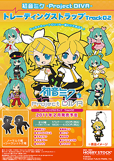 ꡼ No.001Υͥ / ֽ鲻ߥ-Project DIVA-ȥ졼ǥ󥰥ȥåTrack02ͽ󳫻