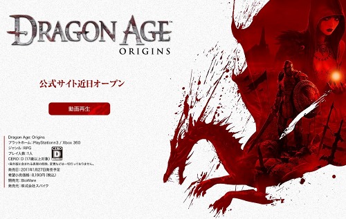 ꡼ No.002Υͥ / οɤȽ ѥ󥰥RPGDragon Age: OriginsפPS3/Xbox 3602011ǯ127ȯ