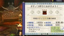 画像ギャラリー No.016のサムネイル画像 / たまにはゆっくり温泉も……ね。「モンスターハンターポータブル 3rd」の拠点「ユクモ村」の中心施設「浴場エリア」の情報が公開