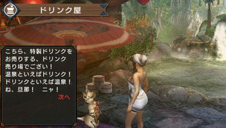画像ギャラリー No.020のサムネイル画像 / たまにはゆっくり温泉も……ね。「モンスターハンターポータブル 3rd」の拠点「ユクモ村」の中心施設「浴場エリア」の情報が公開