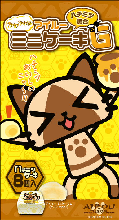 画像ギャラリー No.007のサムネイル画像 / 「MONSTER HUNTER SHOP」九州のキャナルシティ博多で期間限定オープン