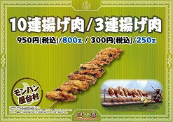 画像ギャラリー No.008のサムネイル画像 / 「MHP 3rd」仕様の長野電鉄車両が運行開始。“ハンター宿泊プラン”のお土産が公開など,信州渋温泉とのコラボイベントの追加情報も明らかに