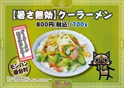 画像ギャラリー No.009のサムネイル画像 / 「MHP 3rd」仕様の長野電鉄車両が運行開始。“ハンター宿泊プラン”のお土産が公開など,信州渋温泉とのコラボイベントの追加情報も明らかに