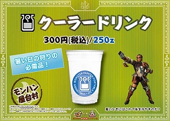 画像ギャラリー No.011のサムネイル画像 / 「MHP 3rd」仕様の長野電鉄車両が運行開始。“ハンター宿泊プラン”のお土産が公開など,信州渋温泉とのコラボイベントの追加情報も明らかに