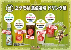 画像ギャラリー No.012のサムネイル画像 / 「MHP 3rd」仕様の長野電鉄車両が運行開始。“ハンター宿泊プラン”のお土産が公開など,信州渋温泉とのコラボイベントの追加情報も明らかに