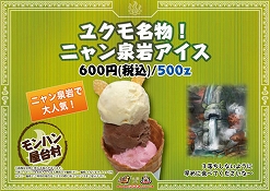 画像ギャラリー No.013のサムネイル画像 / 「MHP 3rd」仕様の長野電鉄車両が運行開始。“ハンター宿泊プラン”のお土産が公開など,信州渋温泉とのコラボイベントの追加情報も明らかに