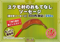 画像ギャラリー No.015のサムネイル画像 / 「MHP 3rd」仕様の長野電鉄車両が運行開始。“ハンター宿泊プラン”のお土産が公開など,信州渋温泉とのコラボイベントの追加情報も明らかに