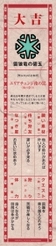 ꡼ No.006Υͥ / ֥󥹥ϥ󥿡ե'11̾ŲΥ塼뤬ȯɽ100ʾΥϥ󥰥å䤹ʪΥʡ龦ʤΰҲ