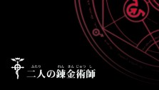 ꡼ No.023Υͥ / ˥Υȡ꡼θǤPSPRPGֹݤϣѻ FULLMETAL ALCHEMIST «ءסХʥॳॹ520ȯ