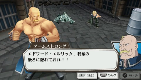 ꡼ No.039Υͥ / ˥Υȡ꡼θǤPSPRPGֹݤϣѻ FULLMETAL ALCHEMIST «ءסХʥॳॹ520ȯ