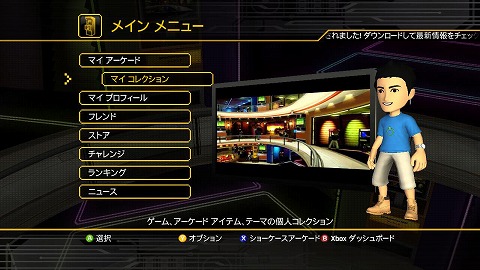 ꡼ No.005Υͥ / ޥեȤΡGame RoomפȤäơXbox 360PCˡȥ򤿤󽸤᤿ʬߤΥॻ󥿡夲褦