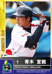 画像ギャラリー No.003のサムネイル画像 / 新ゴールドカードにマートン選手など。「キミスタ」,第5クール開幕