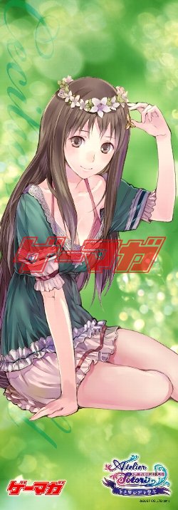 画像ギャラリー No.002のサムネイル画像 / 表紙&付録クリアポスターで「トトリのアトリエ」大フィーチャーのゲーマガ8月号発売中!