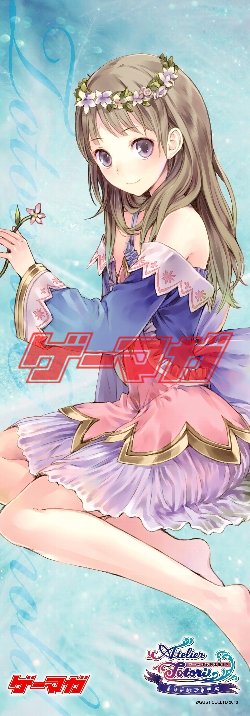 画像ギャラリー No.003のサムネイル画像 / 表紙&付録クリアポスターで「トトリのアトリエ」大フィーチャーのゲーマガ8月号発売中!