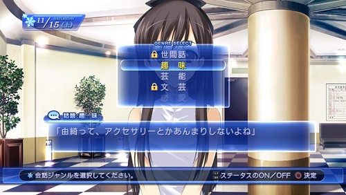 画像ギャラリー No.024のサムネイル画像 / 人気歌手と普通の大学生。二人の恋の行方は? 本日発売の「WHITE ALBUM−綴られる冬の想い出−」を紹介