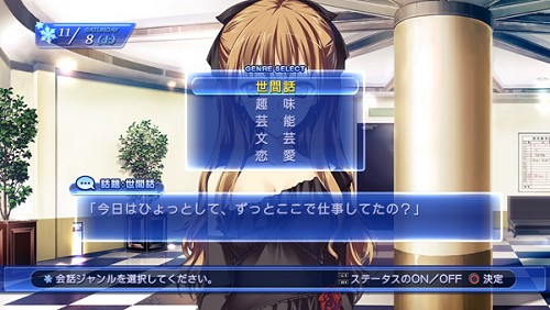 画像ギャラリー No.025のサムネイル画像 / 人気歌手と普通の大学生。二人の恋の行方は? 本日発売の「WHITE ALBUM−綴られる冬の想い出−」を紹介