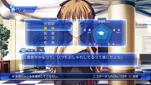画像ギャラリー No.026のサムネイル画像 / 人気歌手と普通の大学生。二人の恋の行方は? 本日発売の「WHITE ALBUM−綴られる冬の想い出−」を紹介