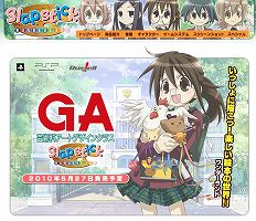 画像ギャラリー No.001のサムネイル画像 / 「GA -芸術科アートデザインクラス- Slapstick WONDER LAND」発売日が7月29日に延期