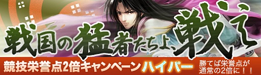 画像ギャラリー No.001のサムネイル画像 / 「戦国セブン」,本日14:00からイベント開催。競技場に挑戦して礼包をもらおう