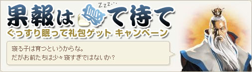 画像ギャラリー No.001のサムネイル画像 / 「戦国セブン」,この春実装する大型アップデートを発表&記念イベントも開催