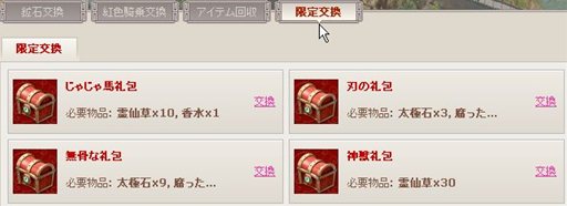 画像ギャラリー No.002のサムネイル画像 / 「戦国セブン」,アップデート「トライレッド」の第2弾が本日実装に