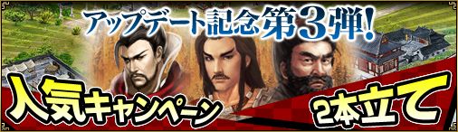 画像ギャラリー No.001のサムネイル画像 / 「戦国セブン」,期間中「函谷関」「秦陵墓」特務に黄金進入すれば礼包が届く