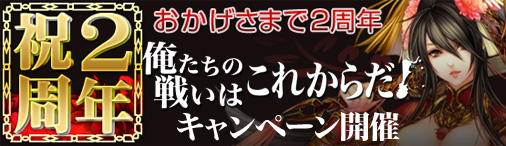 画像ギャラリー No.001のサムネイル画像 / 「戦国セブン」装備「神秘王冠」のドロップ率が上昇するキャンペーンを開催