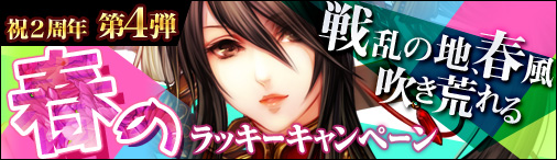 画像ギャラリー No.002のサムネイル画像 / 「戦国セブン」装備「神秘王冠」のドロップ率が上昇するキャンペーンを開催