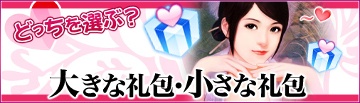 画像ギャラリー No.001のサムネイル画像 / 「戦国セブン」で大小の礼包を選択するキャンペーンが24日にスタート