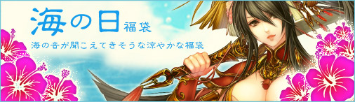 画像ギャラリー No.001のサムネイル画像 / 「戦国セブン」,12日から「紅色交換券」を集めて新装備「披風」と交換しよう