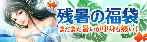 画像ギャラリー No.002のサムネイル画像 / 「戦国セブン」,獲得経験値が増加するキャンペーンを8月9日から開催