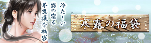 画像ギャラリー No.001のサムネイル画像 / 「戦国セブン」獲得経験値がアップするキャンペーンなどが明日から