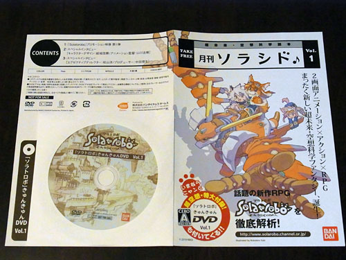 ꡼ No.005Υͥ / TGS 2010ϸܤȽǤ٤餺ͤܵ줿Solatorobo 줫CODAءץץ쥤ݡ