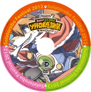 画像ギャラリー No.001のサムネイル画像 / 「Solatorobo」,完全設定資料集Vol.2とファンブック最終巻の予約受付を開始