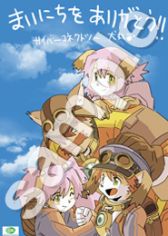 画像ギャラリー No.003のサムネイル画像 / サイバーコネクトツー,「まもるくん」復興支援プロジェクトを実施