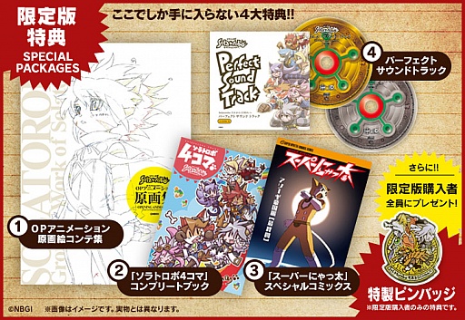 画像ギャラリー No.003のサムネイル画像 / オンラインストア「CC2STORE」に「Solatorobo」の完全設定資料集第3弾など新商品が登場