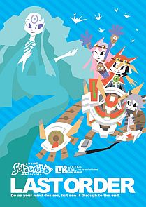 画像ギャラリー No.005のサムネイル画像 / オンラインストア「CC2STORE」に「Solatorobo」の完全設定資料集第3弾など新商品が登場